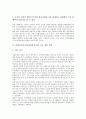 [사회복지종사자][사회복지사]사회복지종사자(사회복지사)의 가치관과 사회복지종사자(사회복지사)의 실태 및 사회복지종사자(사회복지사)에 대한 처우문제에 따른 사회복지종사자(사회복지사)의 처우 개선 방안 11페이지