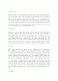 [사회복지종사자][사회복지사]사회복지종사자(사회복지사)의 가치관과 사회복지종사자(사회복지사)의 실태 및 사회복지종사자(사회복지사)에 대한 처우문제에 따른 사회복지종사자(사회복지사)의 처우 개선 방안 12페이지