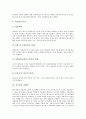 [외교관][외교관의 적성][외교관의 업무][외교관의 면제][외교관의 특권][외교관의 장래성]외교관의 특성, 외교관의 적성과 능력, 외교관의 업무, 외교관의 면제와 특권, 외교관의 장래성에 관한 분석 6페이지