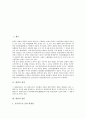 [위염][위염증상][위염원인균][위염식이요법][위장질환자][위장질환]위염의 정의, 위염의 종류, 위염의 원인과 증상, 위염 원인균의 전파경로, 위염의 종류에 따른 식이요법, 위장질환자를 위한 생활 수칙 심층 분석 2페이지