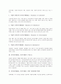 [전자상거래][EC]전자상거래(EC)의 유형, 전자상거래(EC)의 구성요소, 전자상거래(EC)로 인한 시장경제의 변화, 전자상거래(EC)의 현황, 전자상거래(EC)의 활성화 방안, 전자상거래(EC)의 전망 분석 3페이지