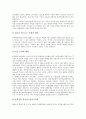 [전자상거래][EC]전자상거래(EC)의 유형, 전자상거래(EC)의 구성요소, 전자상거래(EC)로 인한 시장경제의 변화, 전자상거래(EC)의 현황, 전자상거래(EC)의 활성화 방안, 전자상거래(EC)의 전망 분석 8페이지