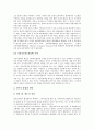 [전자상거래][EC]전자상거래(EC)의 유형, 전자상거래(EC)의 구성요소, 전자상거래(EC)로 인한 시장경제의 변화, 전자상거래(EC)의 현황, 전자상거래(EC)의 활성화 방안, 전자상거래(EC)의 전망 분석 9페이지