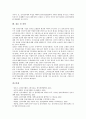 [전자상거래][EC]전자상거래(EC)의 유형, 전자상거래(EC)의 구성요소, 전자상거래(EC)로 인한 시장경제의 변화, 전자상거래(EC)의 현황, 전자상거래(EC)의 활성화 방안, 전자상거래(EC)의 전망 분석 11페이지