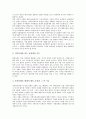 [조례][지방조례][조례제정][조례개정]조례(지방조례)의 기능, 조례(지방조례)의 법적 지위와 한계, 조례(지방조례)의 위상과 문제점, 조례(지방조례) 제정개정의 기본 방향, 조례(지방조례) 제정개정의 영역별 방안 4페이지
