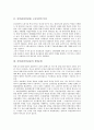 [중장년][중장년층][중장년실업문제]중장년(중장년층) 노동시장의 특성, 중장년(중장년층)의 실업문제, 중장년(중장년층) 고용정책과 인력개발 현황, 중장년(중장년층) 실업문제에 대한 고용정책의 방향, 제언 분석 3페이지