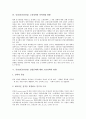 [중장년][중장년층][중장년실업문제]중장년(중장년층) 노동시장의 특성, 중장년(중장년층)의 실업문제, 중장년(중장년층) 고용정책과 인력개발 현황, 중장년(중장년층) 실업문제에 대한 고용정책의 방향, 제언 분석 4페이지