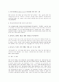 [중장년][중장년층][중장년실업문제]중장년(중장년층) 노동시장의 특성, 중장년(중장년층)의 실업문제, 중장년(중장년층) 고용정책과 인력개발 현황, 중장년(중장년층) 실업문제에 대한 고용정책의 방향, 제언 분석 5페이지