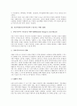 [중년][중년기][중년여성][중년기여성]중년(중년기) 발달특성, 중년여성(중년기여성) 우울증을 위한 GIM, 중년여성(중년기여성)과 골다공증, 중년여성(중년기여성) 비만 관리, 중년여성(중년기여성) 건강 관리 분석 4페이지