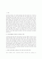 전자상거래(EC)사업자의 소비자보호책임, 전자상거래(EC) 소비자피해의 실태, 전자상거래(EC) 소비자피해의 사례, 국내외 전자거래(EC) 소비자보호의 동향, 향후 전자상거래(EC) 소비자보호를 위한 대책 분석 3페이지