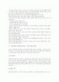 전자상거래(EC)사업자의 소비자보호책임, 전자상거래(EC) 소비자피해의 실태, 전자상거래(EC) 소비자피해의 사례, 국내외 전자거래(EC) 소비자보호의 동향, 향후 전자상거래(EC) 소비자보호를 위한 대책 분석 4페이지