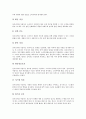 전자상거래(EC)사업자의 소비자보호책임, 전자상거래(EC) 소비자피해의 실태, 전자상거래(EC) 소비자피해의 사례, 국내외 전자거래(EC) 소비자보호의 동향, 향후 전자상거래(EC) 소비자보호를 위한 대책 분석 5페이지
