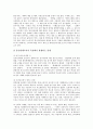 전자상거래(EC)사업자의 소비자보호책임, 전자상거래(EC) 소비자피해의 실태, 전자상거래(EC) 소비자피해의 사례, 국내외 전자거래(EC) 소비자보호의 동향, 향후 전자상거래(EC) 소비자보호를 위한 대책 분석 7페이지