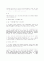 전자상거래(EC)사업자의 소비자보호책임, 전자상거래(EC) 소비자피해의 실태, 전자상거래(EC) 소비자피해의 사례, 국내외 전자거래(EC) 소비자보호의 동향, 향후 전자상거래(EC) 소비자보호를 위한 대책 분석 10페이지