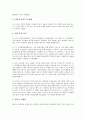 전자상거래(EC)사업자의 소비자보호책임, 전자상거래(EC) 소비자피해의 실태, 전자상거래(EC) 소비자피해의 사례, 국내외 전자거래(EC) 소비자보호의 동향, 향후 전자상거래(EC) 소비자보호를 위한 대책 분석 11페이지