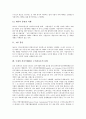 전자상거래(EC)사업자의 소비자보호책임, 전자상거래(EC) 소비자피해의 실태, 전자상거래(EC) 소비자피해의 사례, 국내외 전자거래(EC) 소비자보호의 동향, 향후 전자상거래(EC) 소비자보호를 위한 대책 분석 13페이지