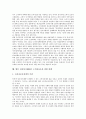 전자상거래(EC)사업자의 소비자보호책임, 전자상거래(EC) 소비자피해의 실태, 전자상거래(EC) 소비자피해의 사례, 국내외 전자거래(EC) 소비자보호의 동향, 향후 전자상거래(EC) 소비자보호를 위한 대책 분석 14페이지