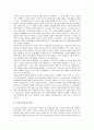 전자상거래(EC)사업자의 소비자보호책임, 전자상거래(EC) 소비자피해의 실태, 전자상거래(EC) 소비자피해의 사례, 국내외 전자거래(EC) 소비자보호의 동향, 향후 전자상거래(EC) 소비자보호를 위한 대책 분석 15페이지
