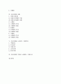 [지질학][지질시대][지질학적 시간 측정][지질시대 생물][지질학자][지질조사]지질학적 시간의 측정, 지질시대의 구분, 지질시대의 생물, 지질시대를 조사하는 지질학자, 지질시대의 역사를 규명하는 지질조사 분석 2페이지