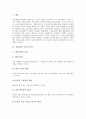 [지질학][지질시대][지질학적 시간 측정][지질시대 생물][지질학자][지질조사]지질학적 시간의 측정, 지질시대의 구분, 지질시대의 생물, 지질시대를 조사하는 지질학자, 지질시대의 역사를 규명하는 지질조사 분석 3페이지