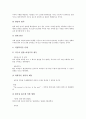 [지질학][지질시대][지질학적 시간 측정][지질시대 생물][지질학자][지질조사]지질학적 시간의 측정, 지질시대의 구분, 지질시대의 생물, 지질시대를 조사하는 지질학자, 지질시대의 역사를 규명하는 지질조사 분석 4페이지
