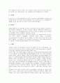 [지질학][지질시대][지질학적 시간 측정][지질시대 생물][지질학자][지질조사]지질학적 시간의 측정, 지질시대의 구분, 지질시대의 생물, 지질시대를 조사하는 지질학자, 지질시대의 역사를 규명하는 지질조사 분석 6페이지