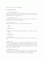 [지질학][지질시대][지질학적 시간 측정][지질시대 생물][지질학자][지질조사]지질학적 시간의 측정, 지질시대의 구분, 지질시대의 생물, 지질시대를 조사하는 지질학자, 지질시대의 역사를 규명하는 지질조사 분석 8페이지