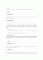 [지질학][지질시대][지질학적 시간 측정][지질시대 생물][지질학자][지질조사]지질학적 시간의 측정, 지질시대의 구분, 지질시대의 생물, 지질시대를 조사하는 지질학자, 지질시대의 역사를 규명하는 지질조사 분석 9페이지
