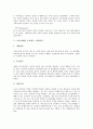 [지질학][지질시대][지질학적 시간 측정][지질시대 생물][지질학자][지질조사]지질학적 시간의 측정, 지질시대의 구분, 지질시대의 생물, 지질시대를 조사하는 지질학자, 지질시대의 역사를 규명하는 지질조사 분석 10페이지