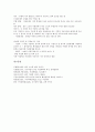 [지질학][지질시대][지질학적 시간 측정][지질시대 생물][지질학자][지질조사]지질학적 시간의 측정, 지질시대의 구분, 지질시대의 생물, 지질시대를 조사하는 지질학자, 지질시대의 역사를 규명하는 지질조사 분석 12페이지