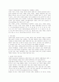 한국의 성씨제도 2페이지