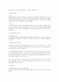 노동조합의 재정 보호와 관련된 노조법상 검토 2페이지