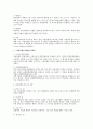 단결강제의 인정여부에 관한 노조법상 검토 4페이지