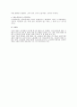 단체교섭의 대상 전반에 관한 노조법상 검토 5페이지