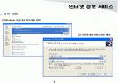 [네트웍]Windows Server IIS와 네트웍 서비스 4페이지