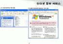 [네트웍]Windows Server IIS와 네트웍 서비스 7페이지