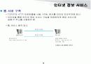 [네트웍]Windows Server IIS와 네트웍 서비스 9페이지