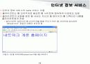 [네트웍]Windows Server IIS와 네트웍 서비스 11페이지