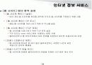 [네트웍]Windows Server IIS와 네트웍 서비스 13페이지