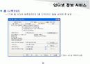 [네트웍]Windows Server IIS와 네트웍 서비스 16페이지