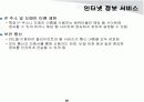 [네트웍]Windows Server IIS와 네트웍 서비스 20페이지