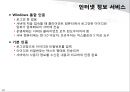 [네트웍]Windows Server IIS와 네트웍 서비스 22페이지