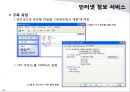 [네트웍]Windows Server IIS와 네트웍 서비스 24페이지