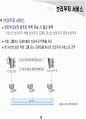 [네트웍]Windows Server IIS와 네트웍 서비스 30페이지