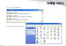 [네트웍]Windows Server IIS와 네트웍 서비스 34페이지
