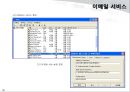 [네트웍]Windows Server IIS와 네트웍 서비스 35페이지