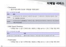 [네트웍]Windows Server IIS와 네트웍 서비스 36페이지