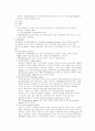 [간호학]관상동맥질환에 관하여(관상동맥질환문헌고찰,관상동맥질환치료,관상동맥질환간호,관상동맥질환간호사례등) 2페이지
