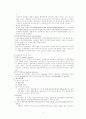 [간호학]관상동맥질환에 관하여(관상동맥질환문헌고찰,관상동맥질환치료,관상동맥질환간호,관상동맥질환간호사례등) 4페이지