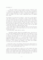 [이호철작가론] 작가 이호철은 누구인가 4페이지